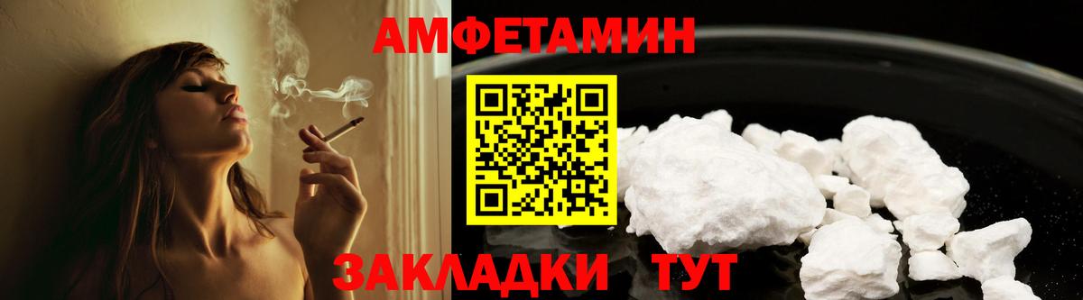 Соль-Илецк  АМФ  Вход с VPN  Амфетамин Розовый 
