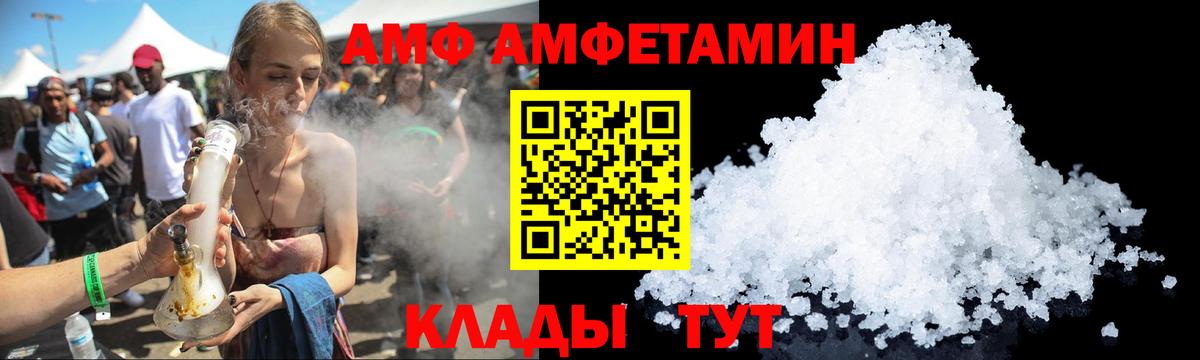 Amphetamine 97% Соль-Илецк