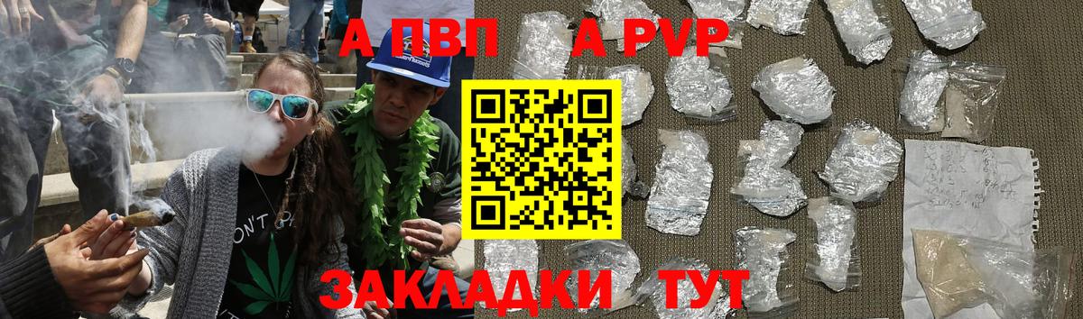 APVP  Alpha PVP VHQ  Вход с VPN  A-PVP кристаллы  А ПВП СК КРИС  Соль-Илецк 