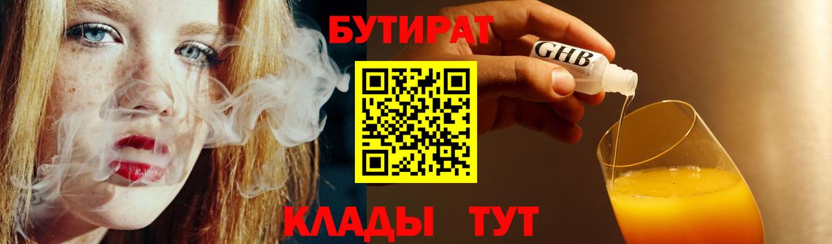 КЕТАМИН Соль-Илецк