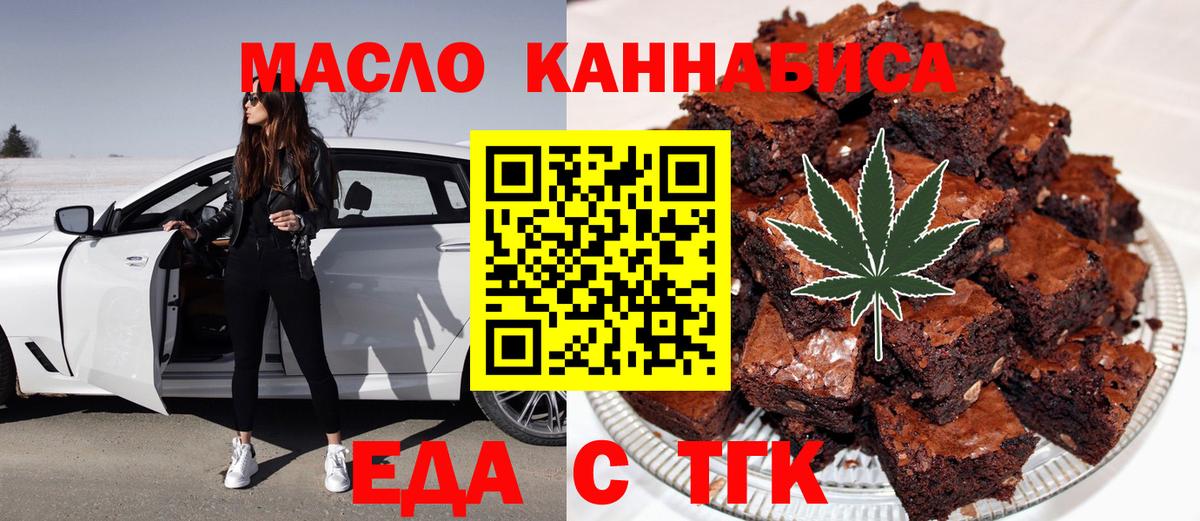 Canna-Cookies марихуана  Вход с VPN  Соль-Илецк 