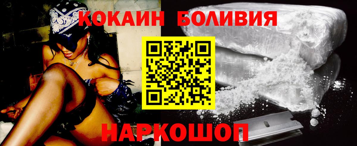 Кокаин Fish Scale Соль-Илецк