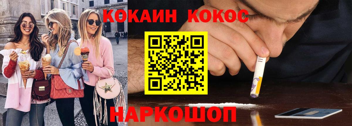 где продают   COCAIN  Вход с VPN  Кокаин Перу  Cocaine Fish Scale  Соль-Илецк 