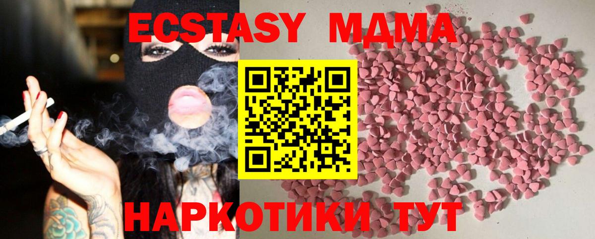 ЭКСТАЗИ  Экстази louis Vuitton  ЭКСТАЗИ MDMA  Вход с VPN  Соль-Илецк 