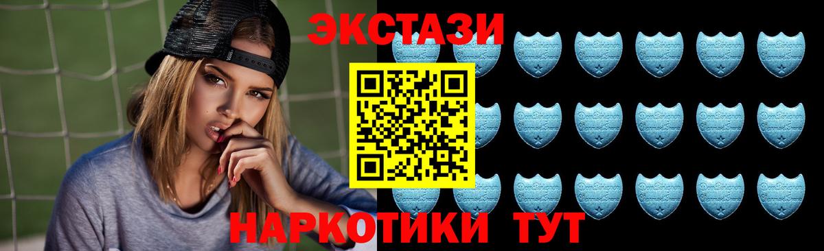 Экстази 280мг Соль-Илецк