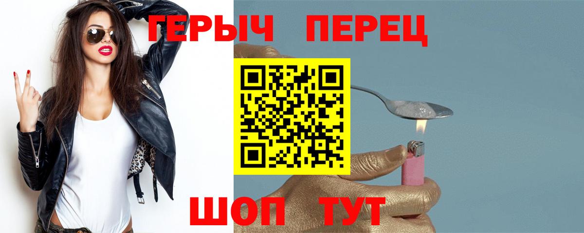 Соль-Илецк  Героин гречка  ГЕРОИН  Вход с VPN 