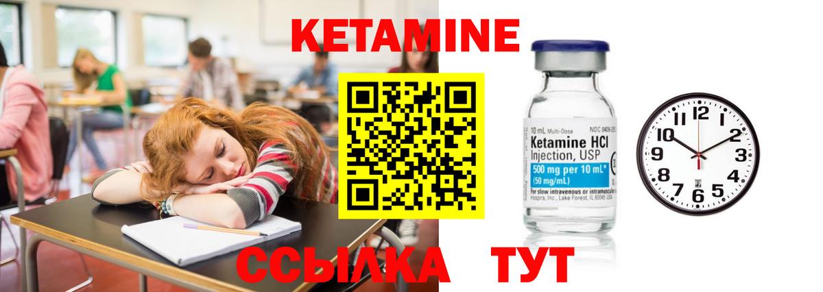 Соль-Илецк  КЕТАМИН ketamine  Вход с VPN  Кетамин VHQ 