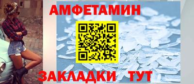 амфетамин Малгобек