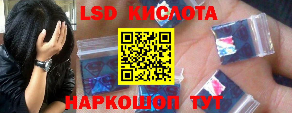 ЛСД экстази  Вход с VPN  Соль-Илецк  Лсд 25 экстази ecstasy 