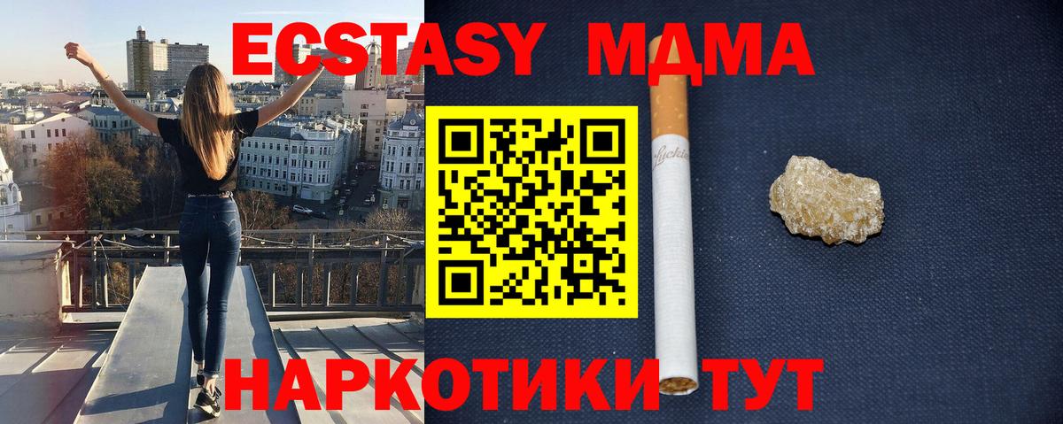 МДМА молли Соль-Илецк