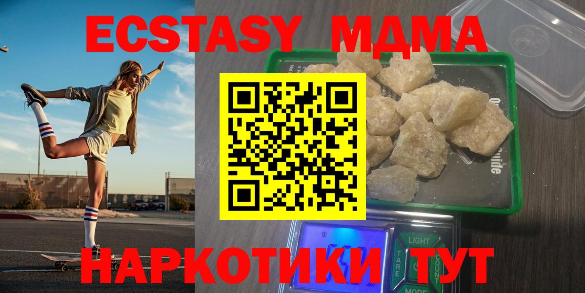 MDMA VHQ  MDMA crystal  Вход с VPN  Соль-Илецк 