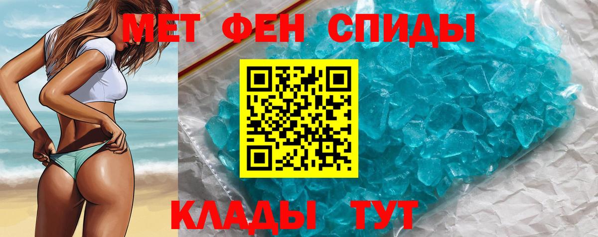 Соль-Илецк  Метамфетамин  Вход с VPN  МЕТАМФЕТАМИН винт  МЕТАМФЕТАМИН винт 