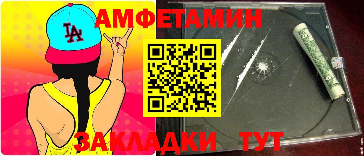 Первитин мет Соль-Илецк