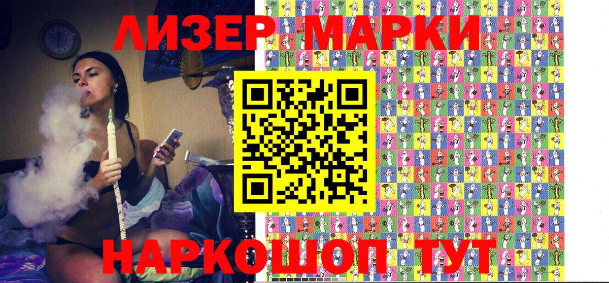 Соль-Илецк  Наркотические марки 1500мкг  Вход с VPN 
