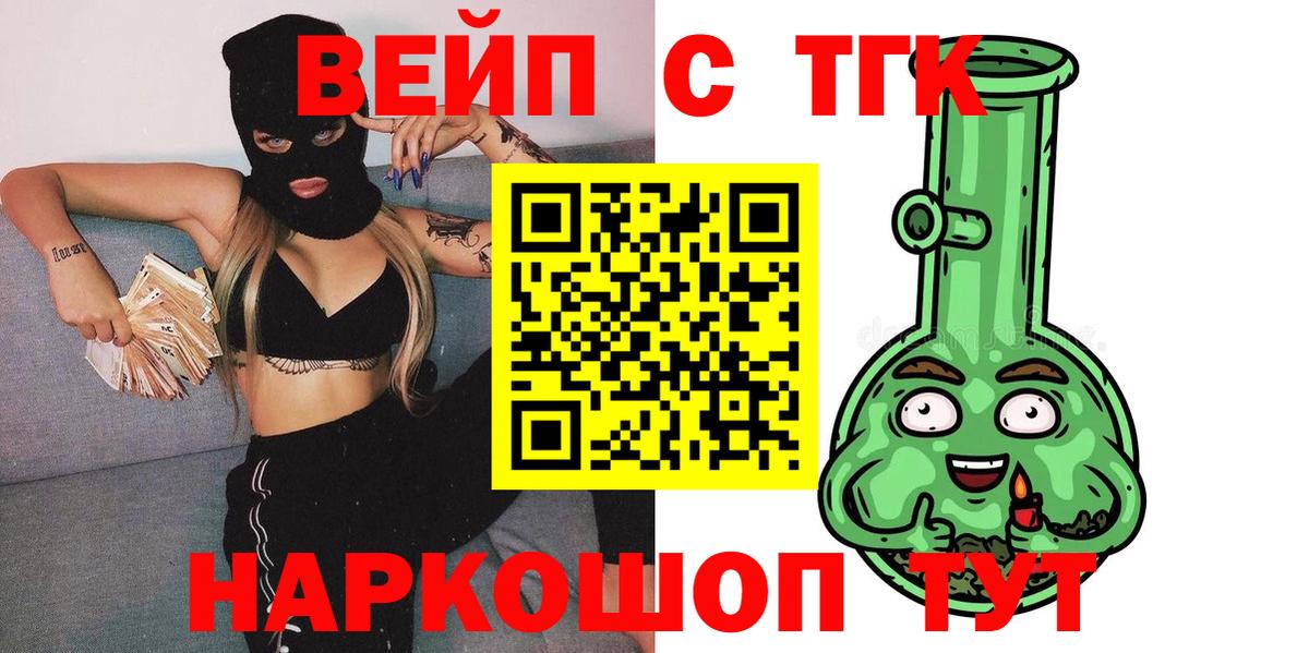 Дистиллят ТГК жижа  Дистиллят ТГК жижа  где продают наркотики  Вход с VPN  Соль-Илецк 