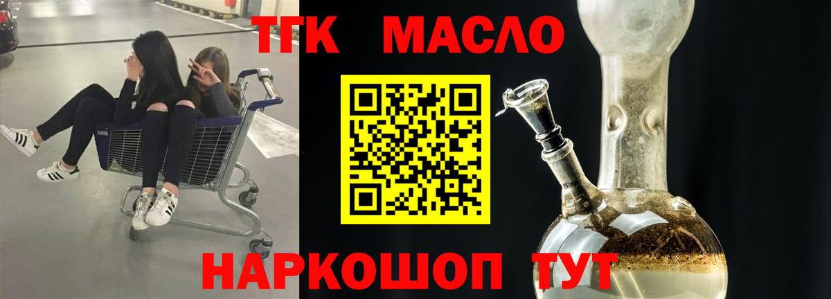 ТГК вейп с тгк Соль-Илецк