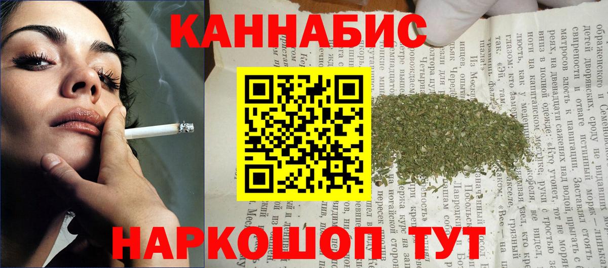 Соль-Илецк  МАРИХУАНА Bruce Banner  Каннабис White Widow  Шишки марихуана гибрид  Вход с VPN 